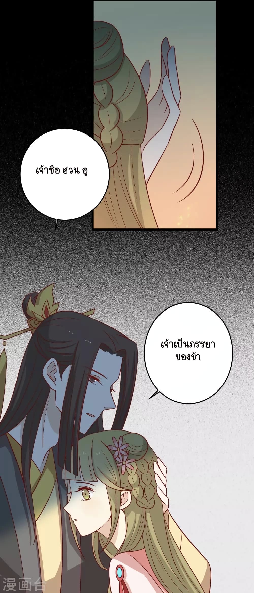 Your Highness, I gotta see My Figured page 3