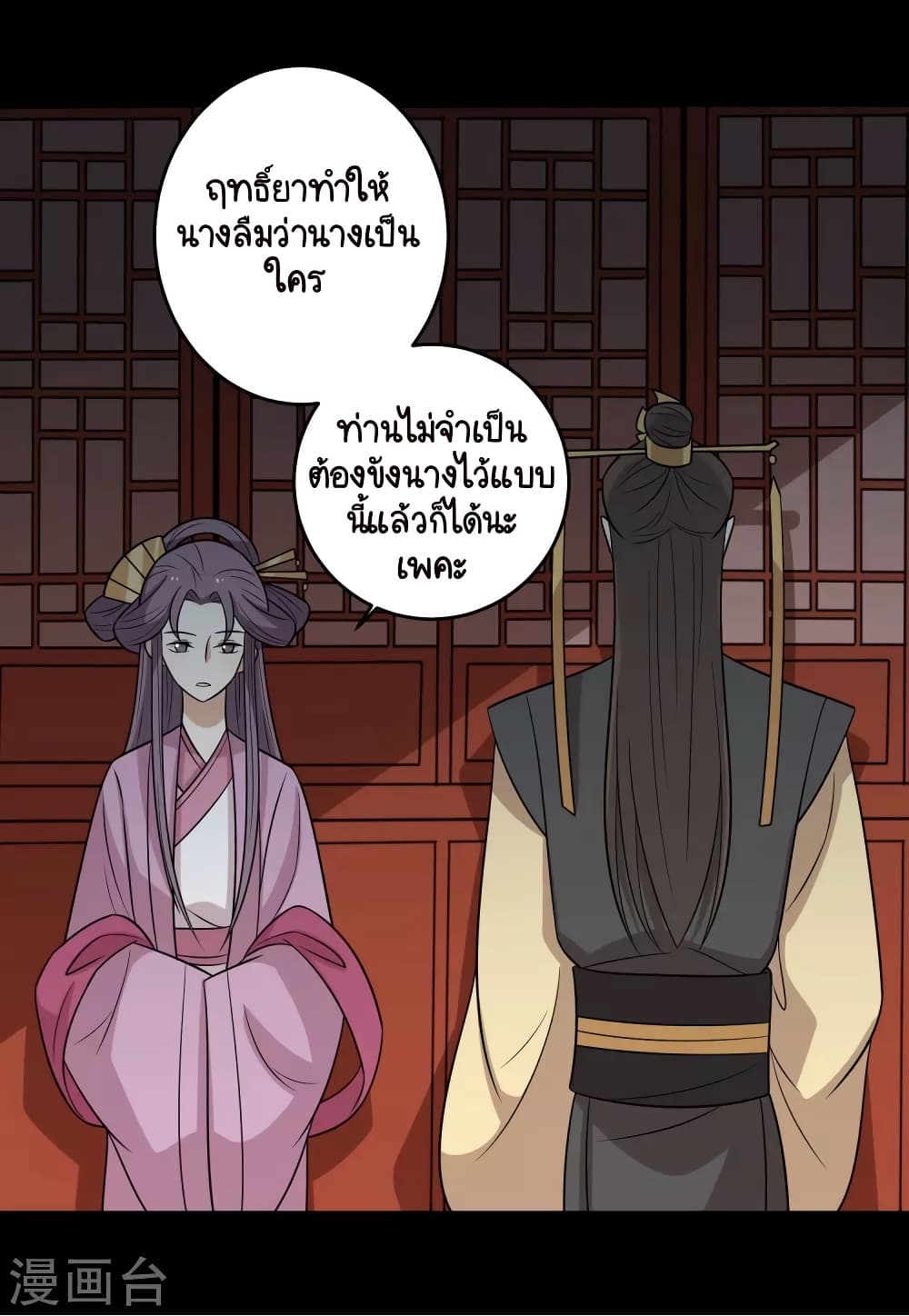 Your Highness, I gotta see My Figured page 5