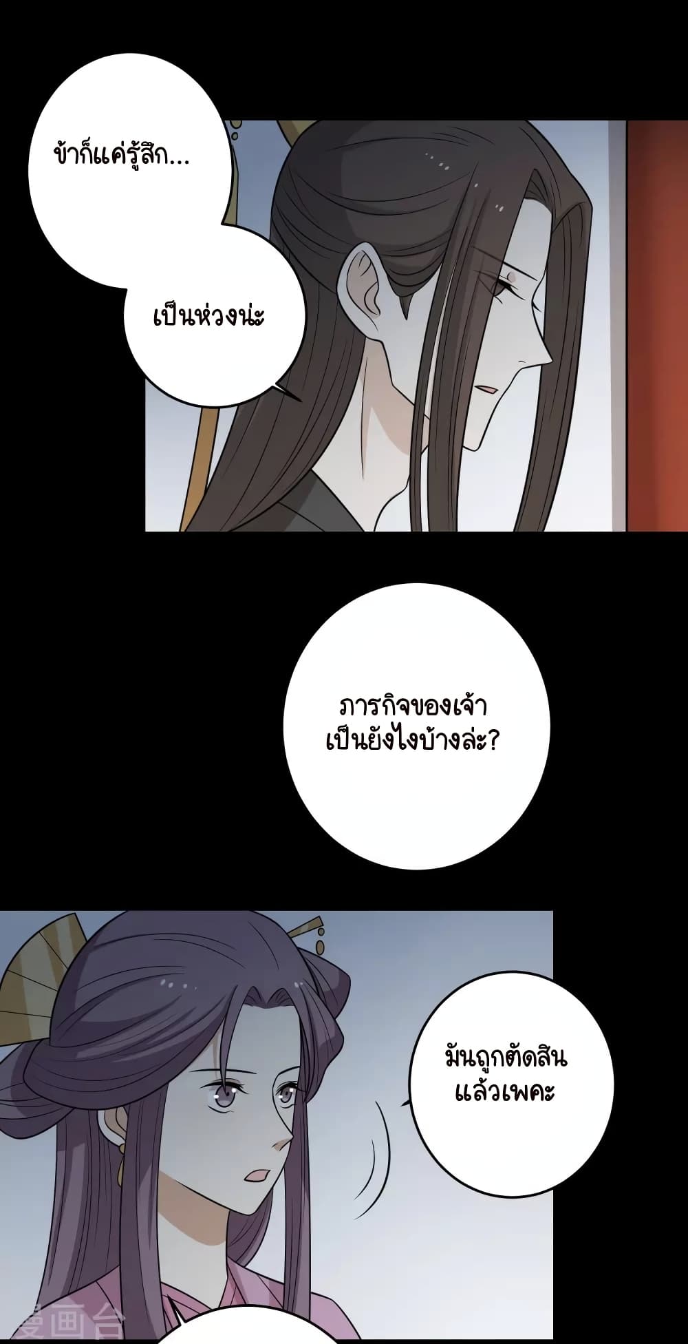Your Highness, I gotta see My Figured page 6