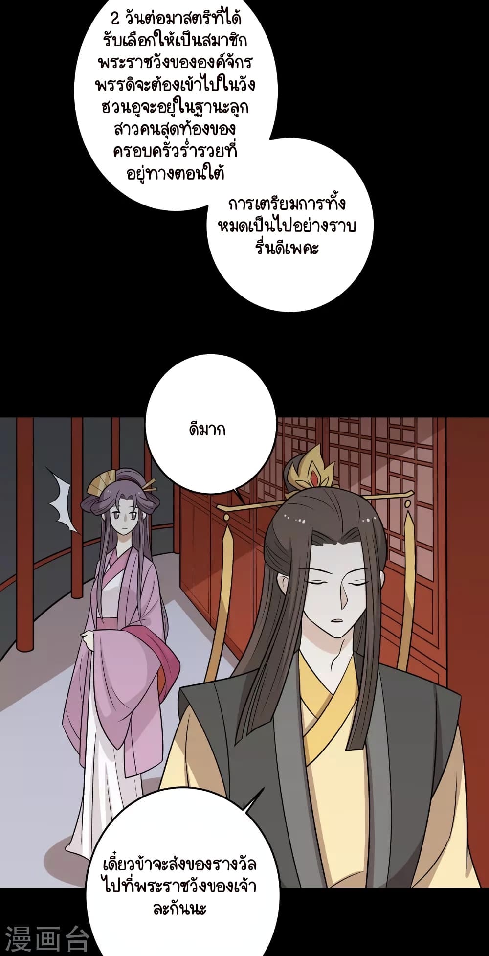 Your Highness, I gotta see My Figured page 7