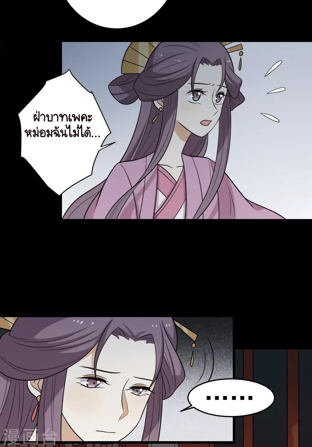 Your Highness, I gotta see My Figured page 8