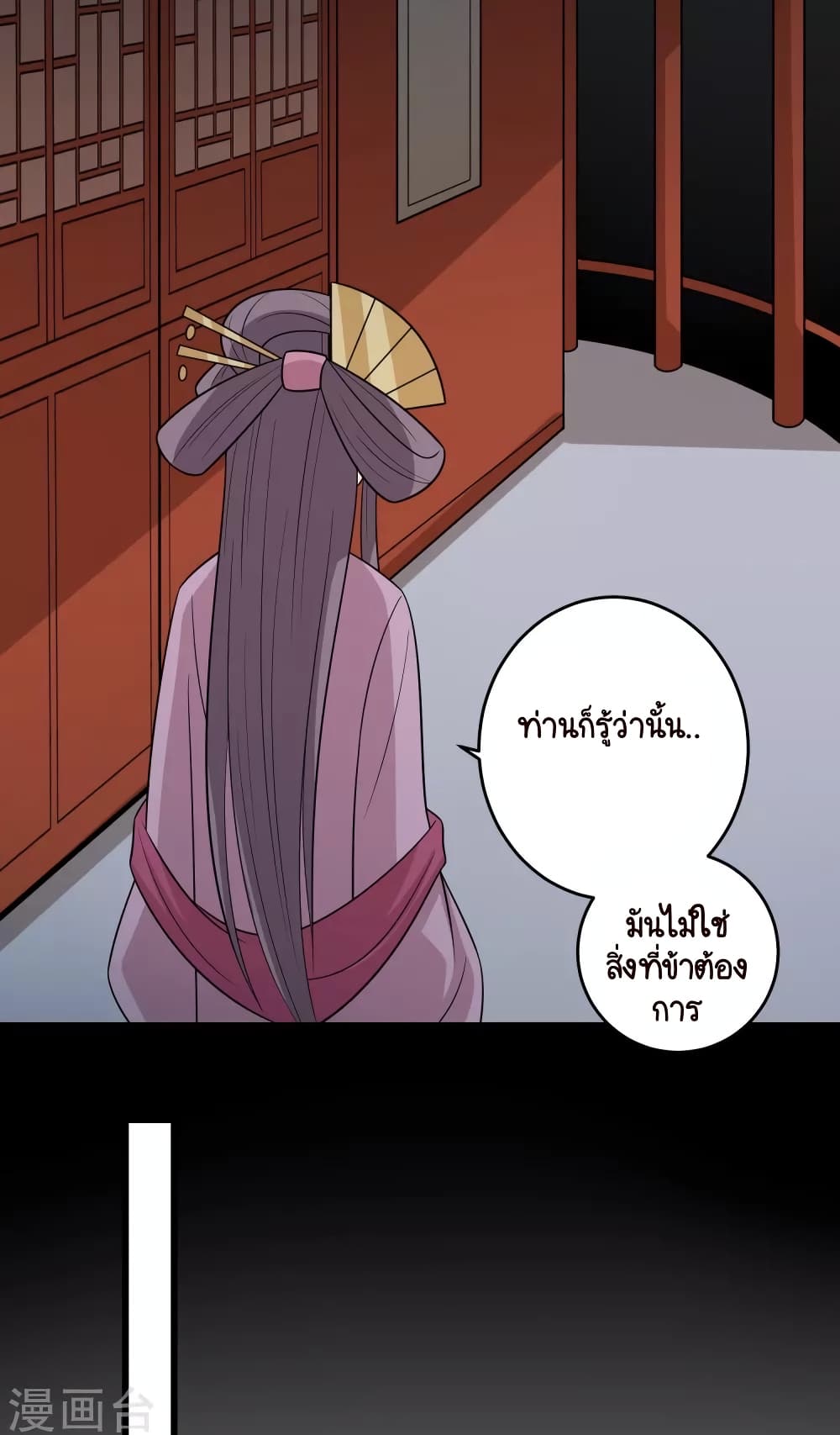 Your Highness, I gotta see My Figured page 9