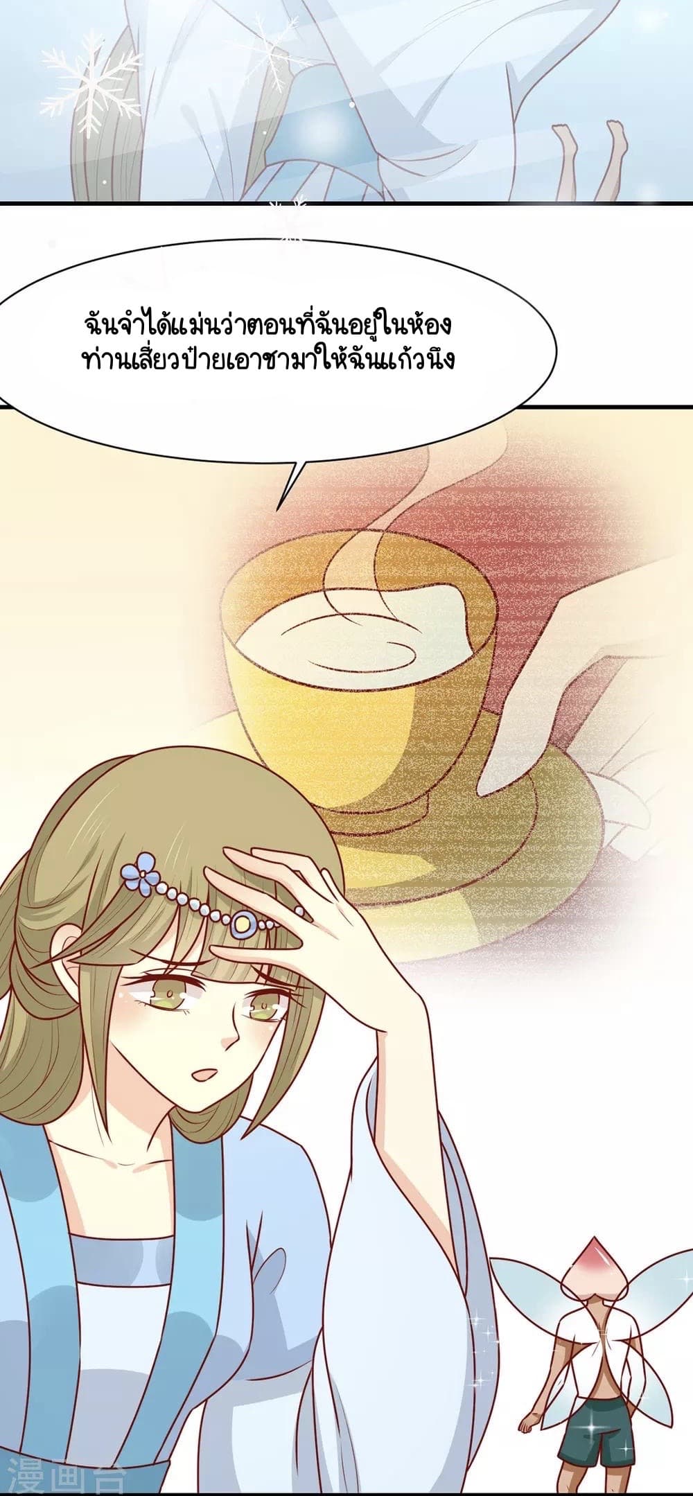 Your Highness, I gotta see My Figured page 3