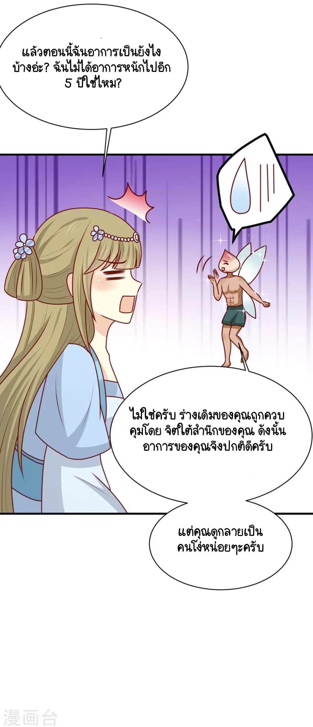 Your Highness, I gotta see My Figured page 5