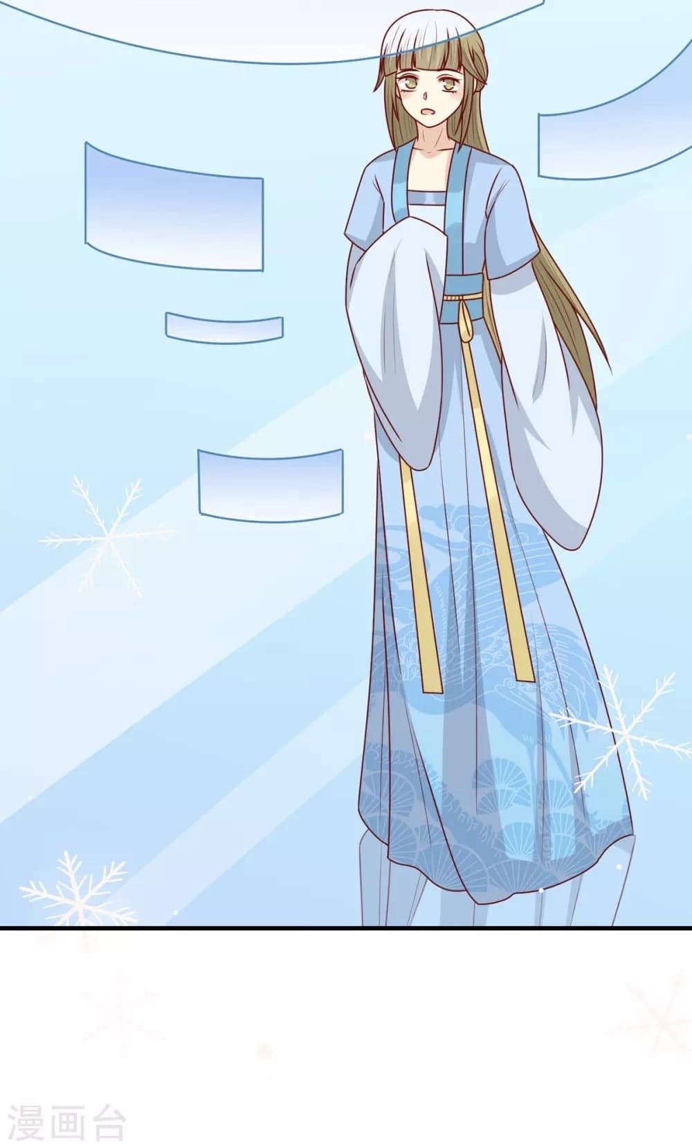 Your Highness, I gotta see My Figured page 9