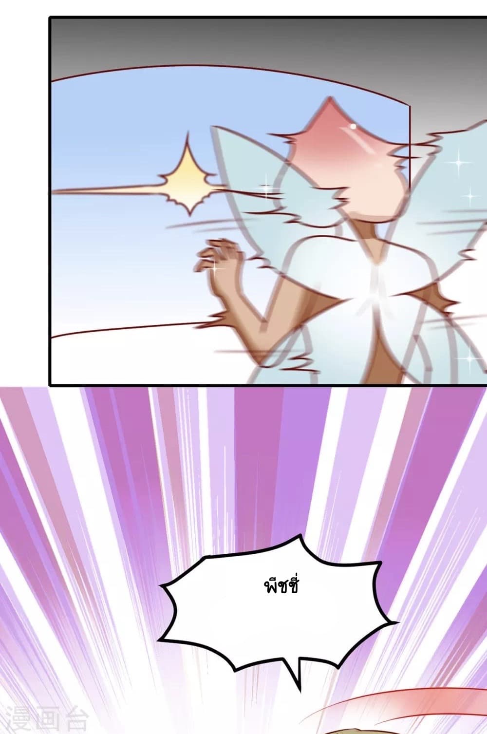 Your Highness, I gotta see My Figured page 10
