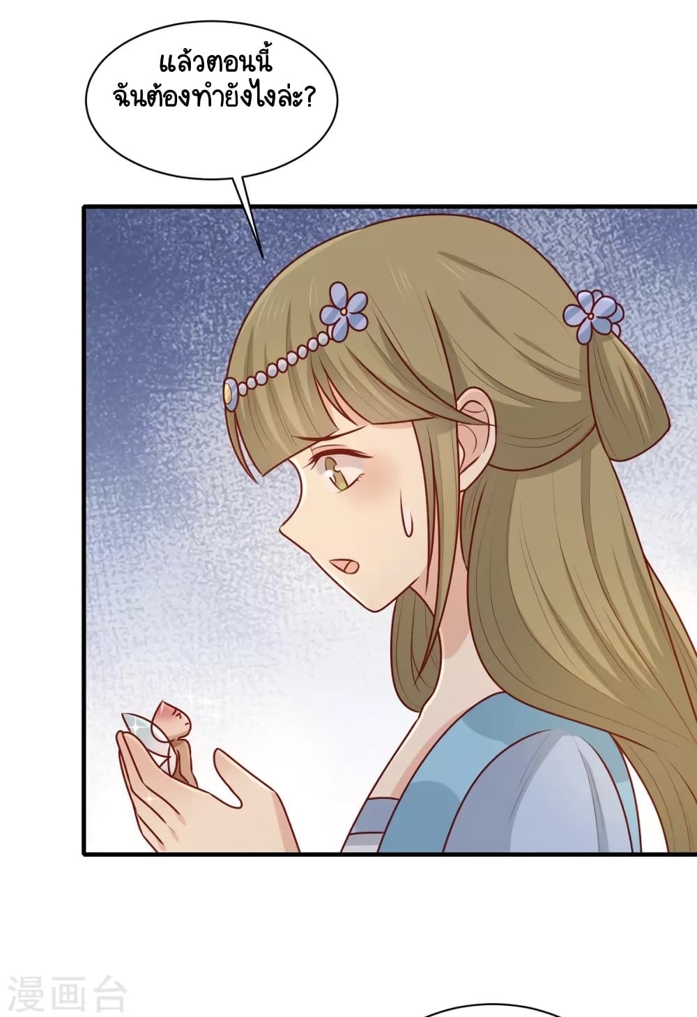 Your Highness, I gotta see My Figured page 4