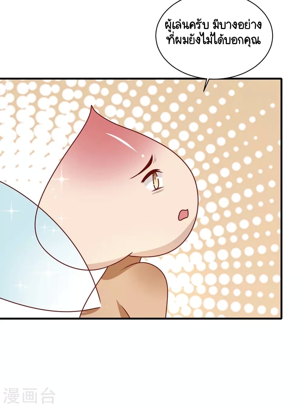 Your Highness, I gotta see My Figured page 5