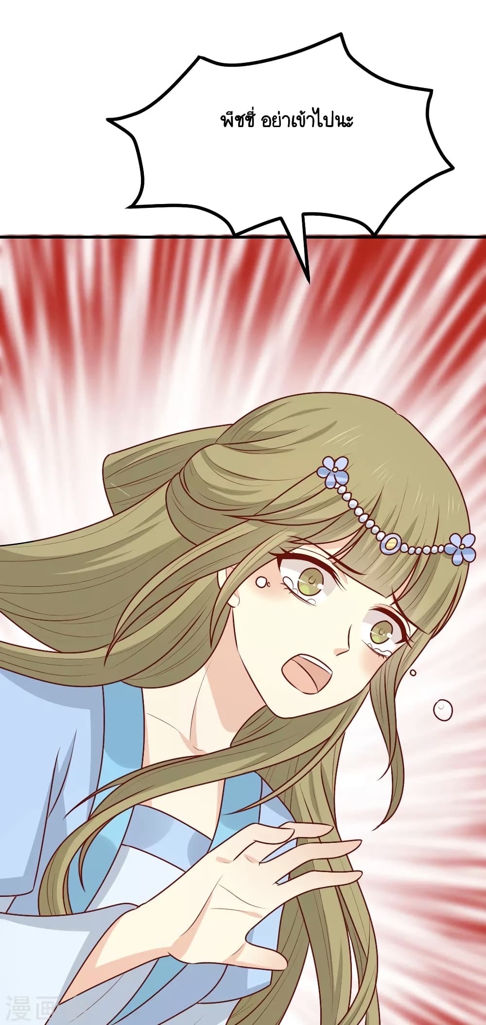 Your Highness, I gotta see My Figured page 10