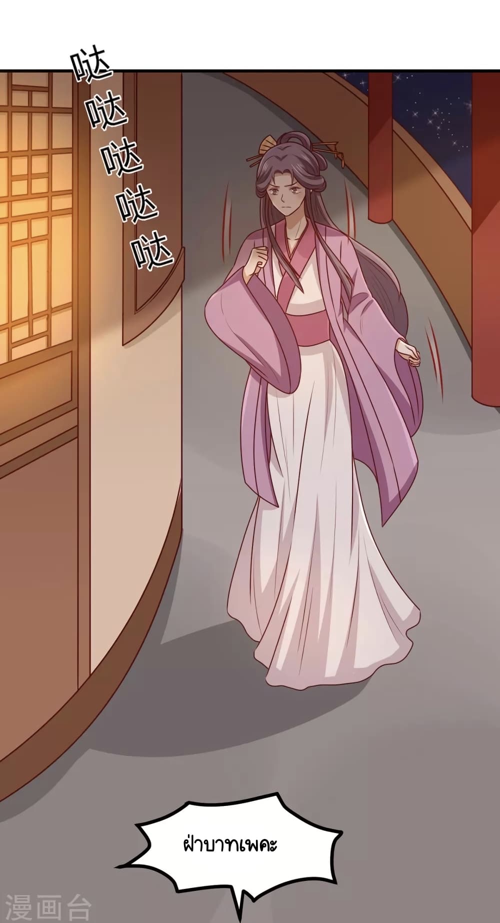 Your Highness, I gotta see My Figured page 1