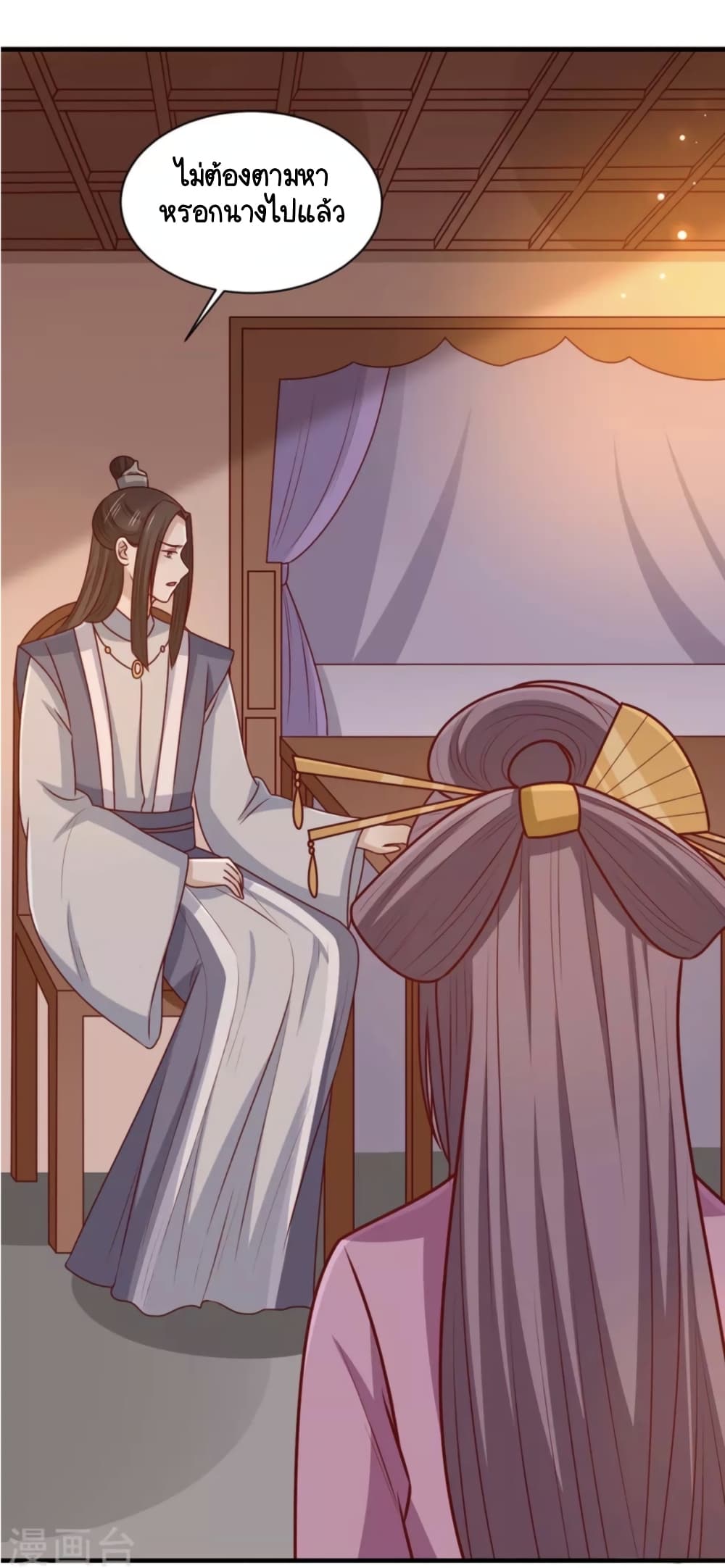 Your Highness, I gotta see My Figured page 3