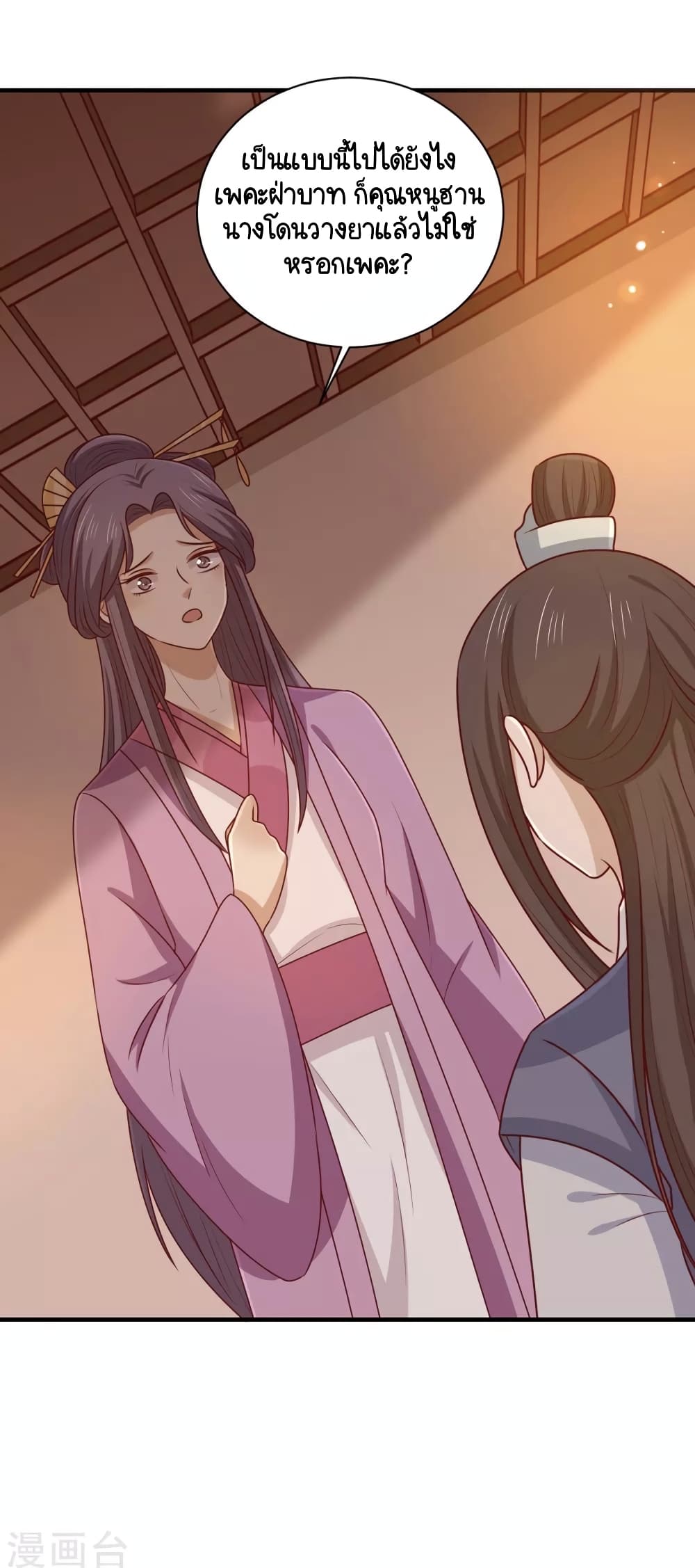 Your Highness, I gotta see My Figured page 4