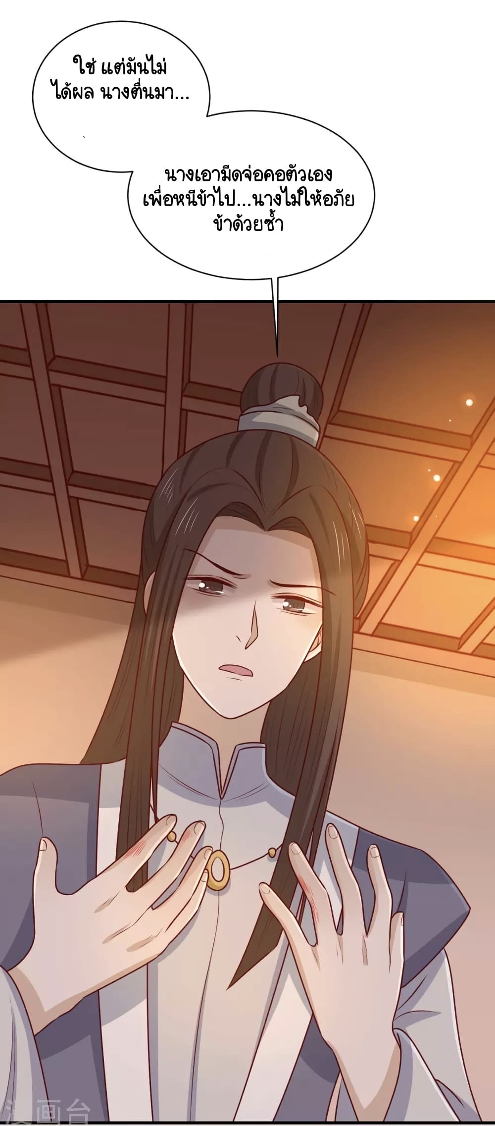 Your Highness, I gotta see My Figured page 5