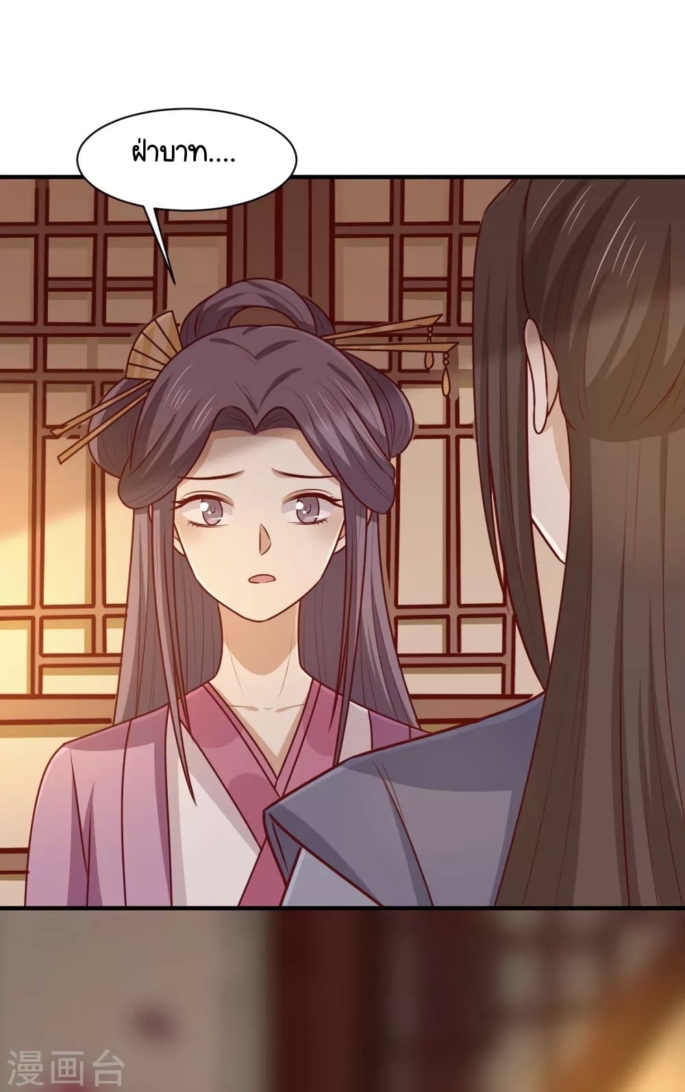 Your Highness, I gotta see My Figured page 6