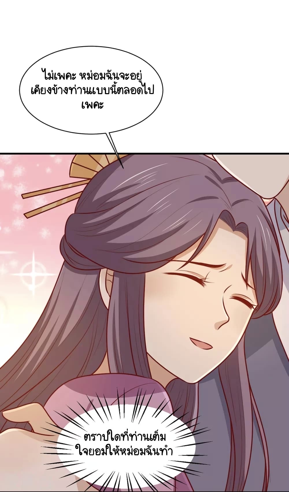 Your Highness, I gotta see My Figured page 8