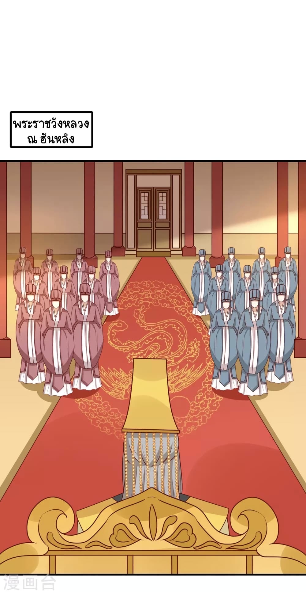 Your Highness, I gotta see My Figured page 1