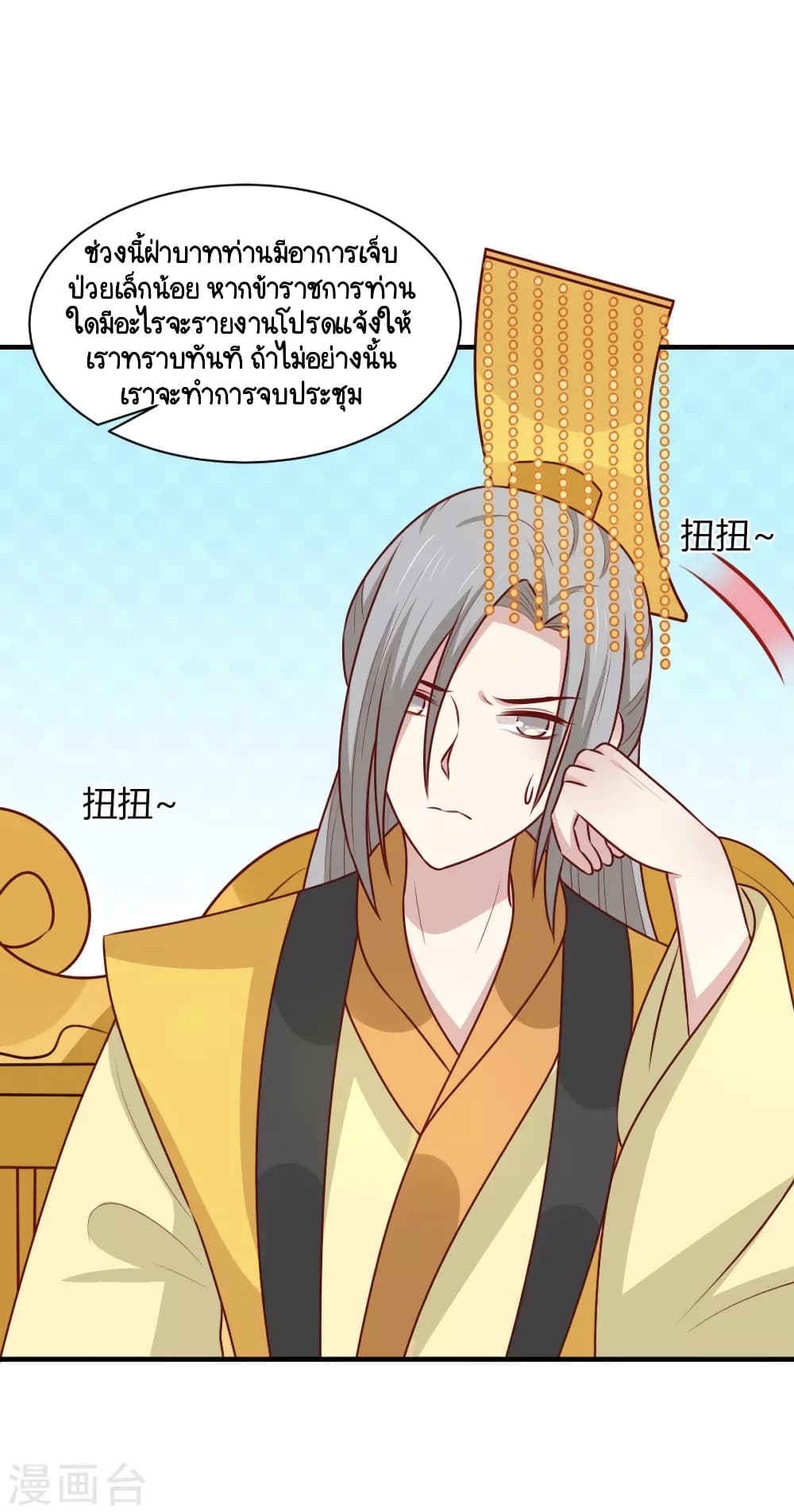 Your Highness, I gotta see My Figured page 2