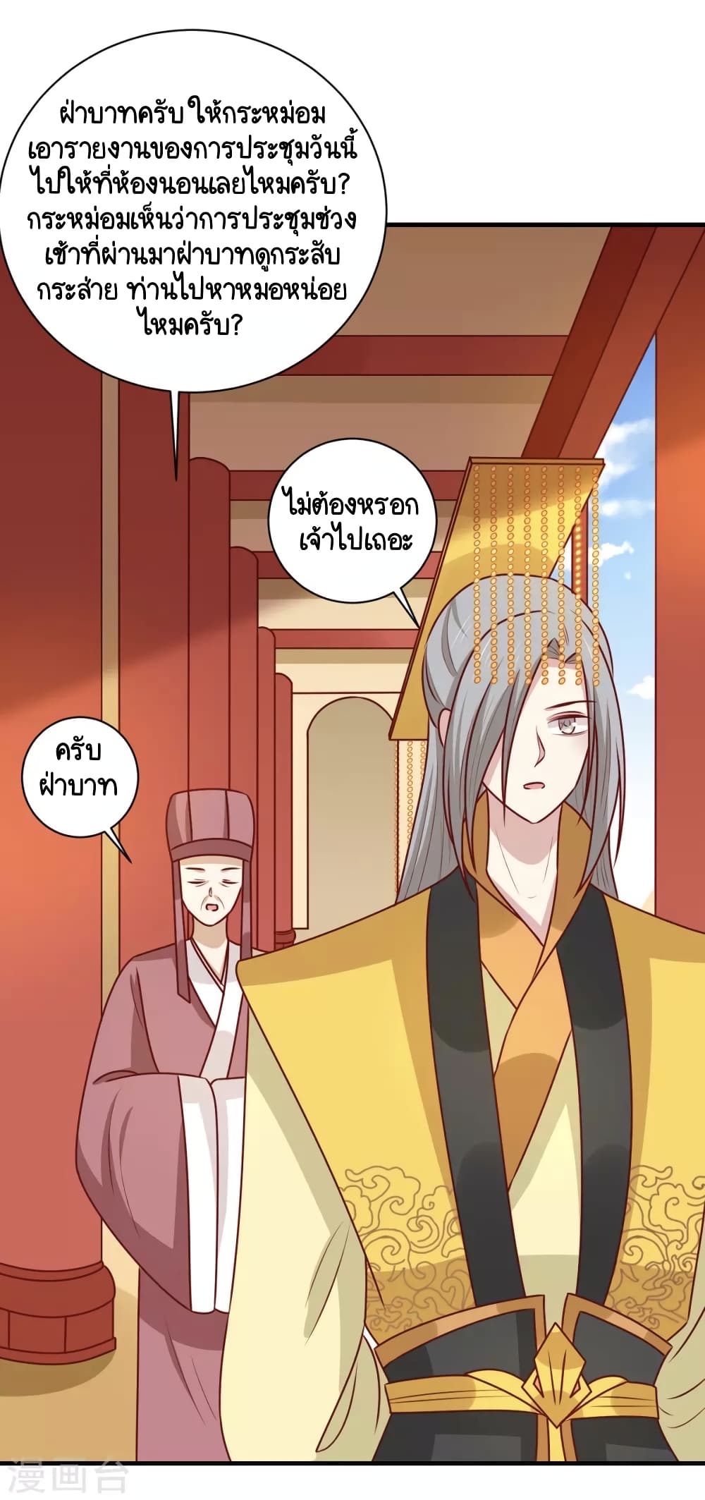 Your Highness, I gotta see My Figured page 3