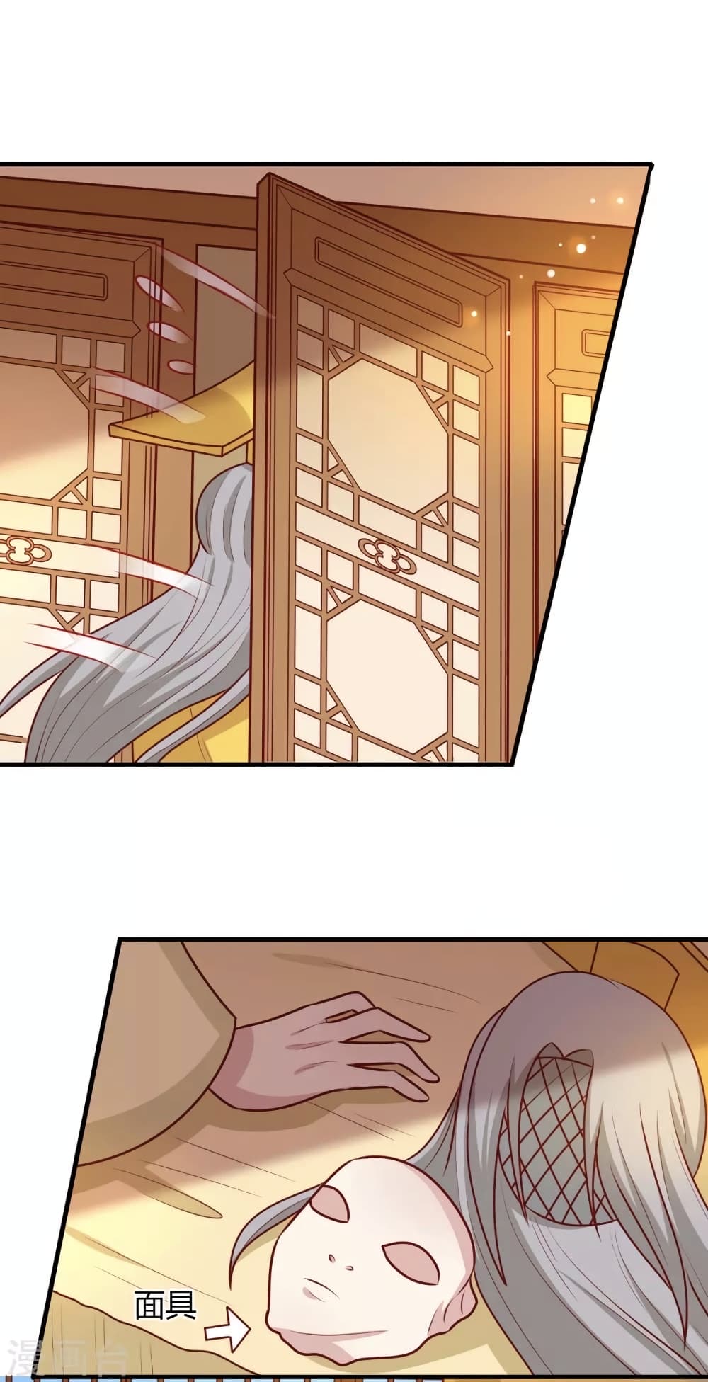 Your Highness, I gotta see My Figured page 4