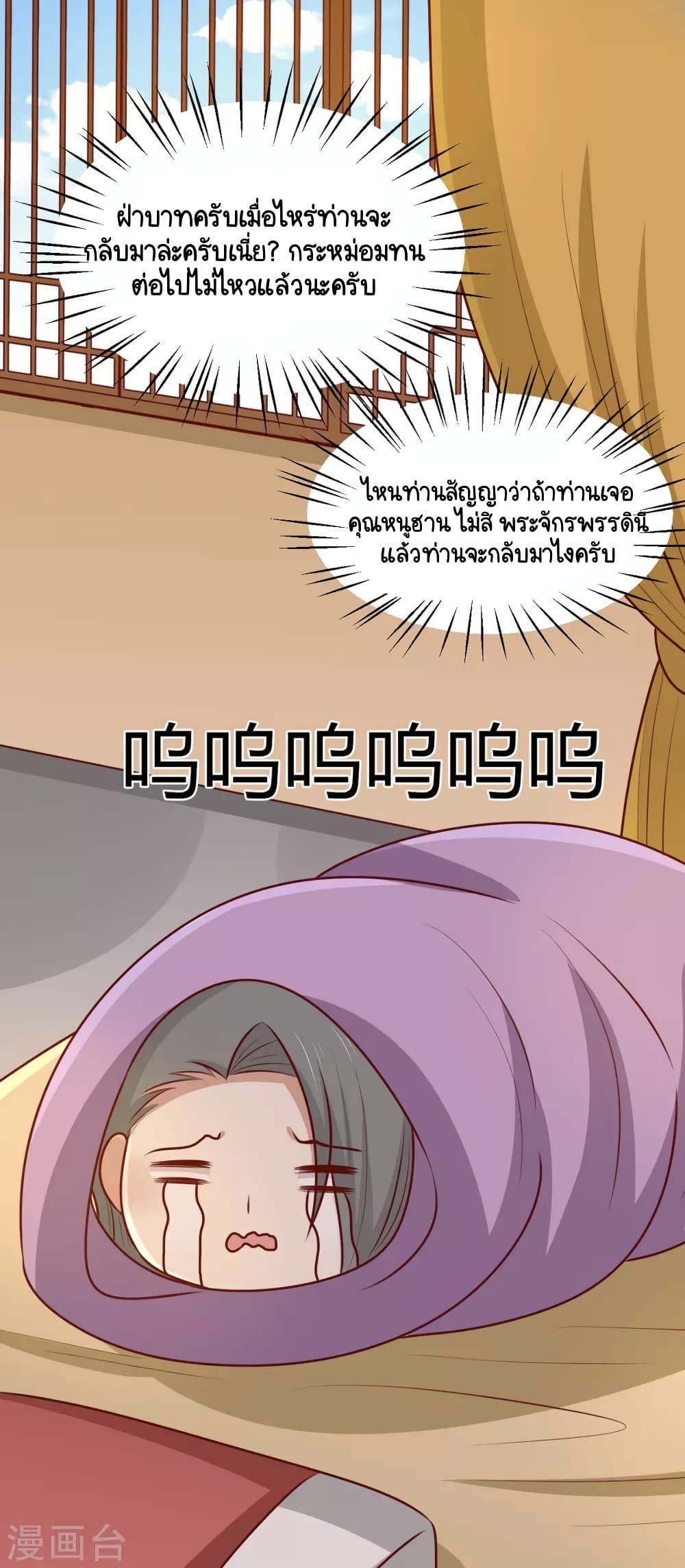 Your Highness, I gotta see My Figured page 5