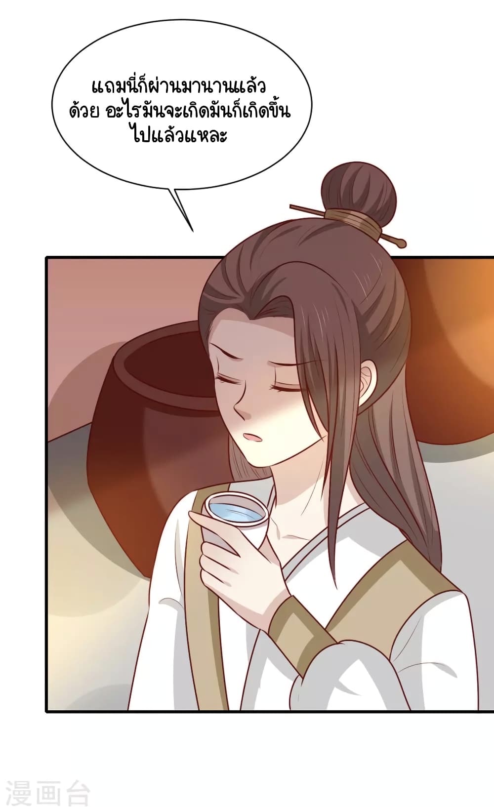 Your Highness, I gotta see My Figured page 8