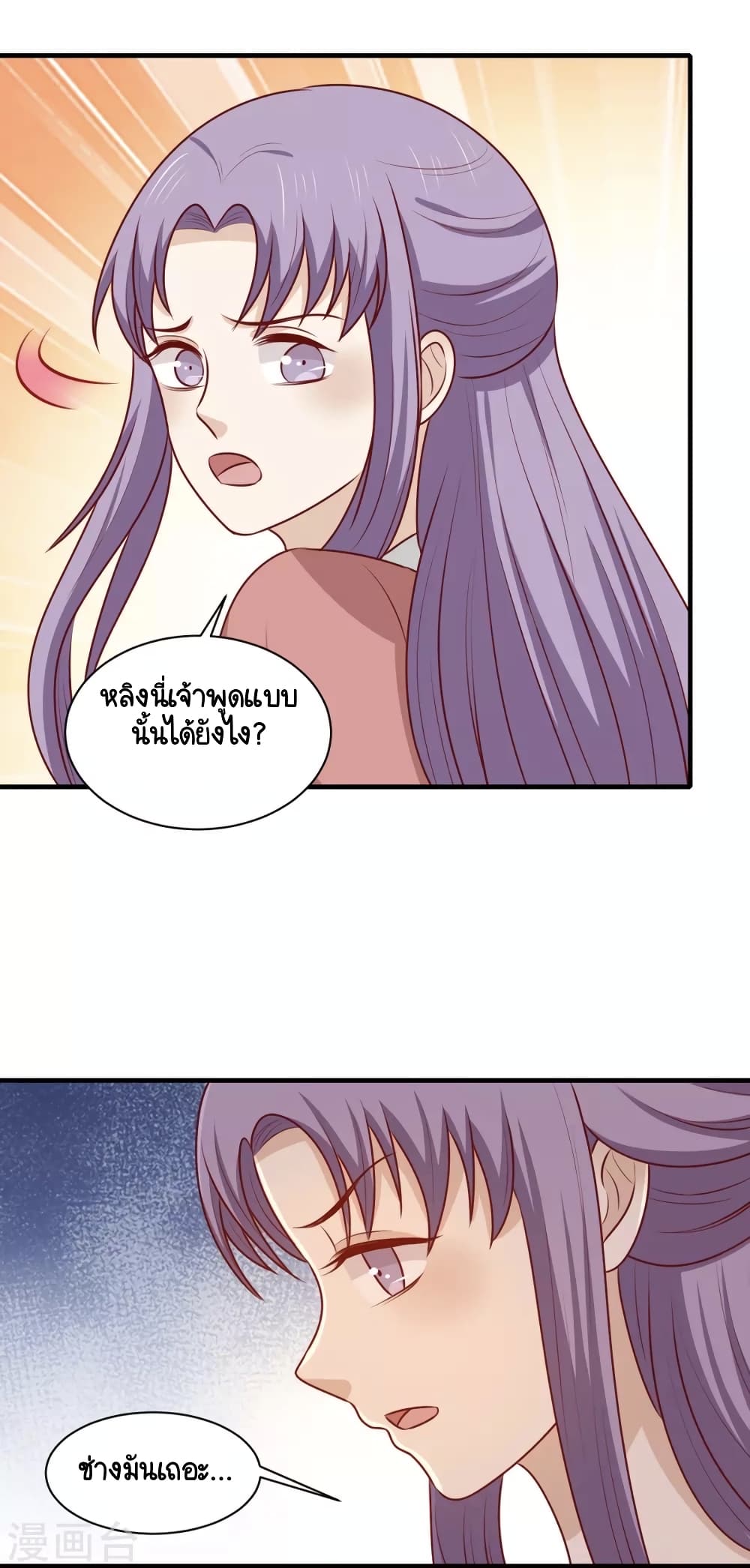 Your Highness, I gotta see My Figured page 9