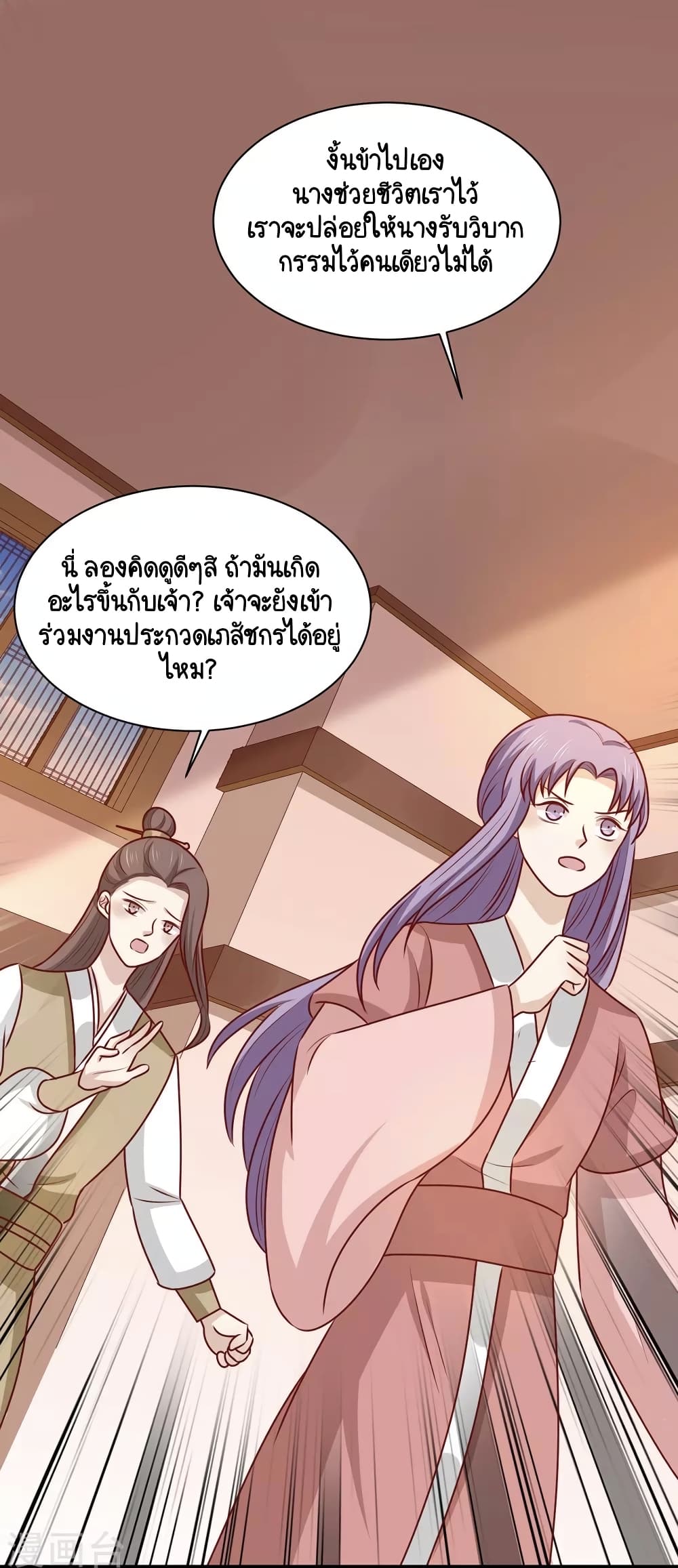 Your Highness, I gotta see My Figured page 10