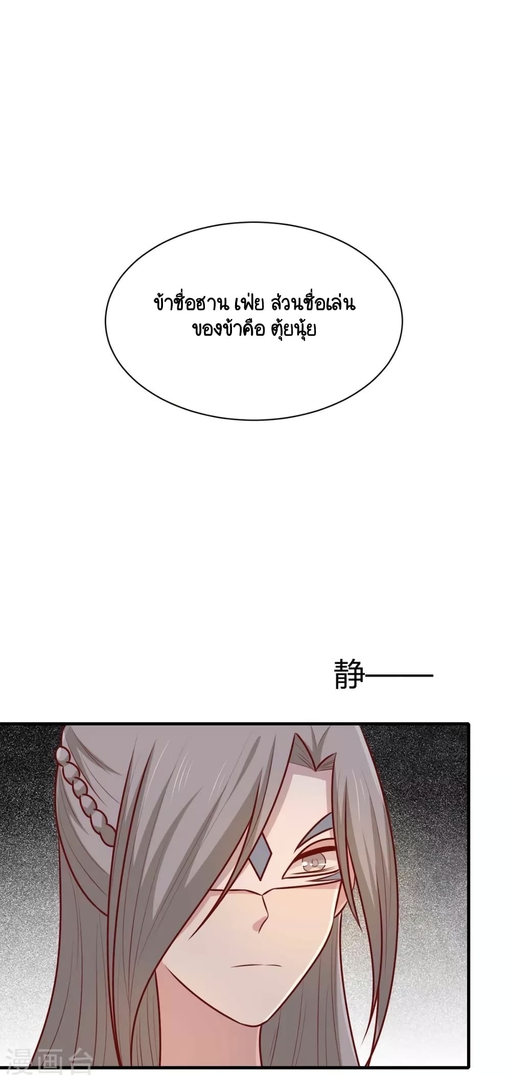 Your Highness, I gotta see My Figured page 1