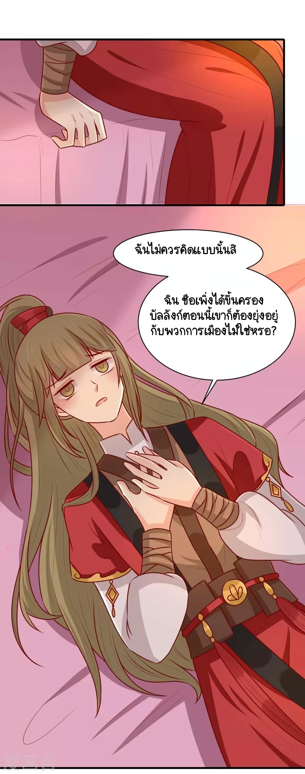 Your Highness, I gotta see My Figured page 4