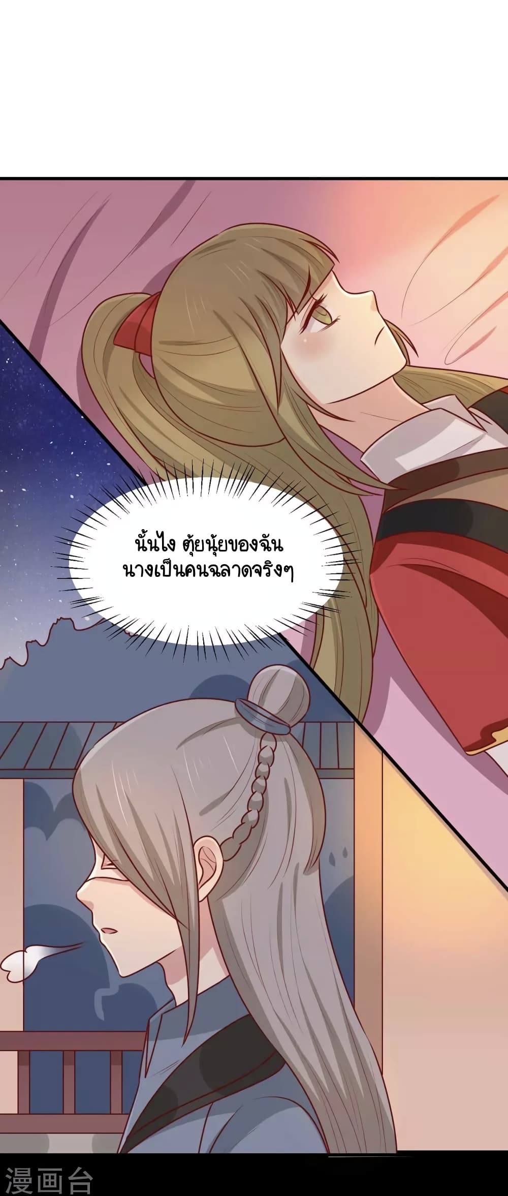 Your Highness, I gotta see My Figured page 5