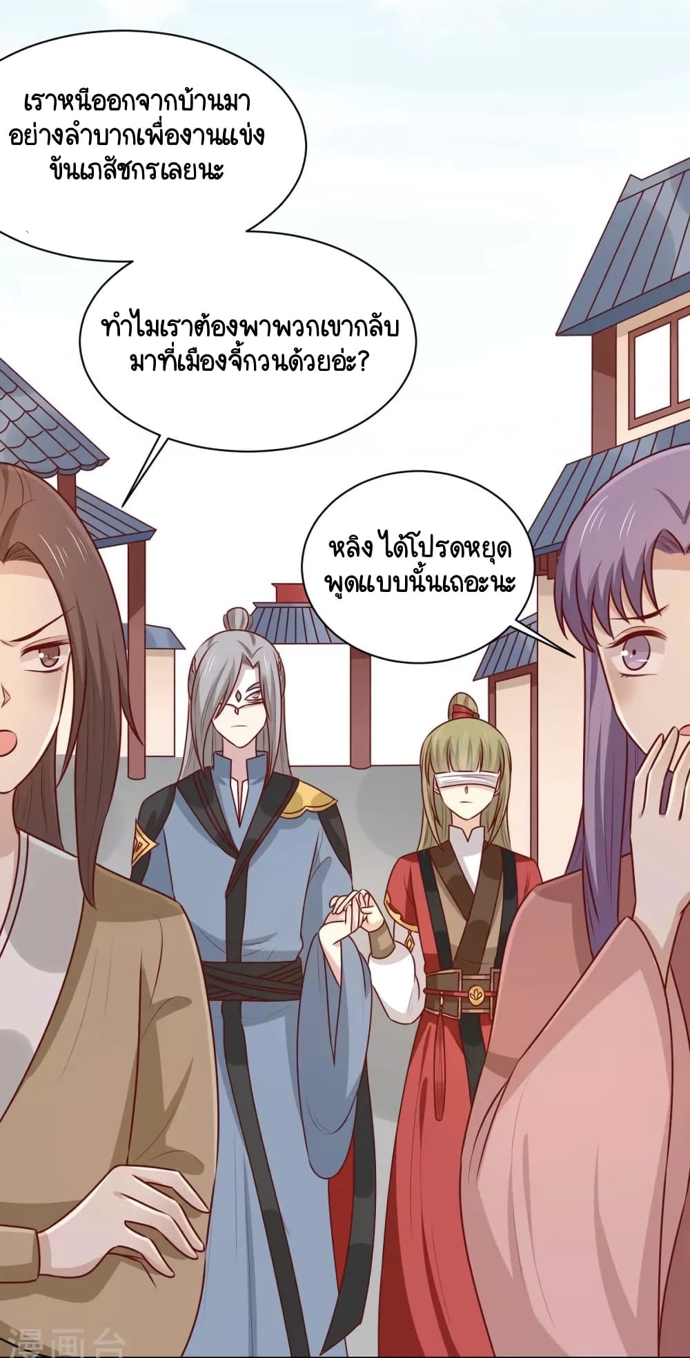 Your Highness, I gotta see My Figured page 8