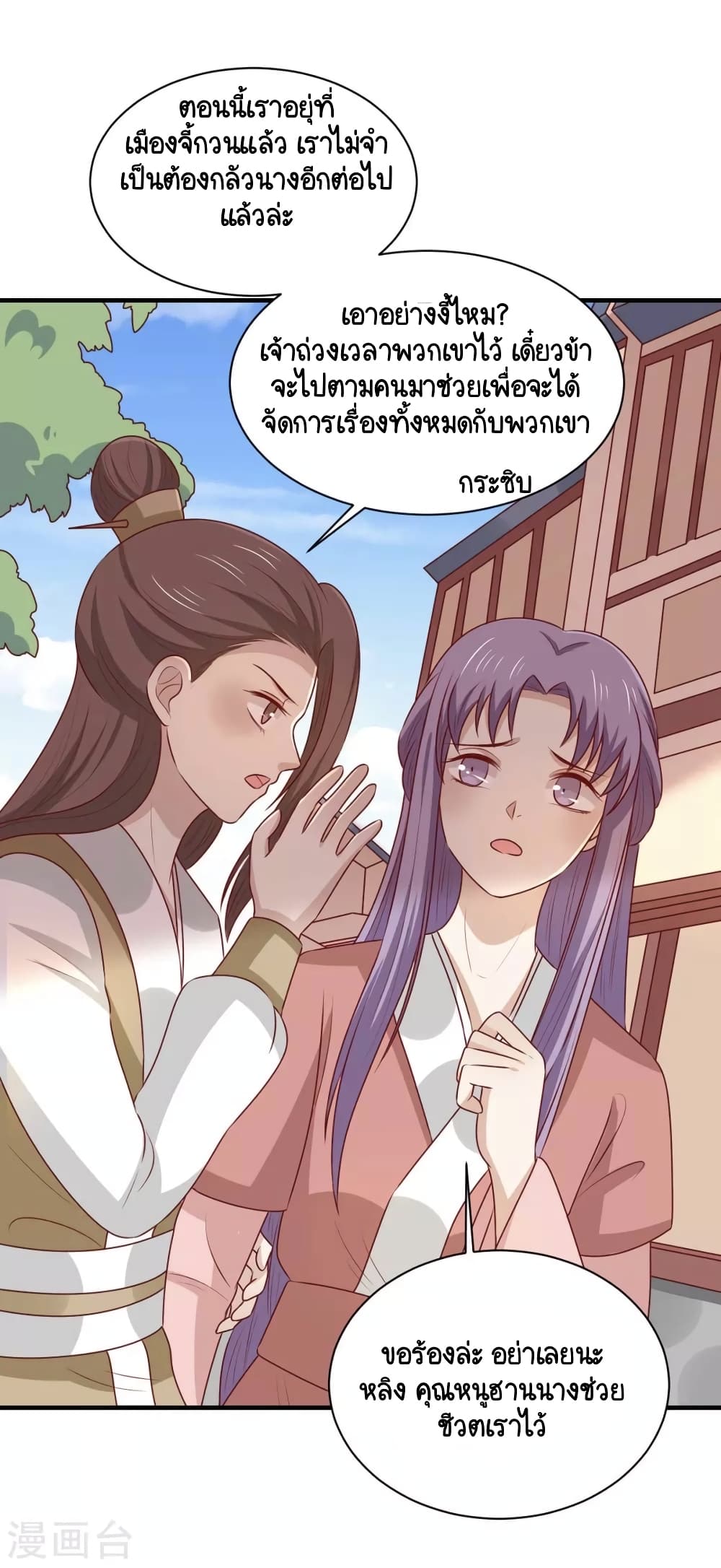Your Highness, I gotta see My Figured page 9