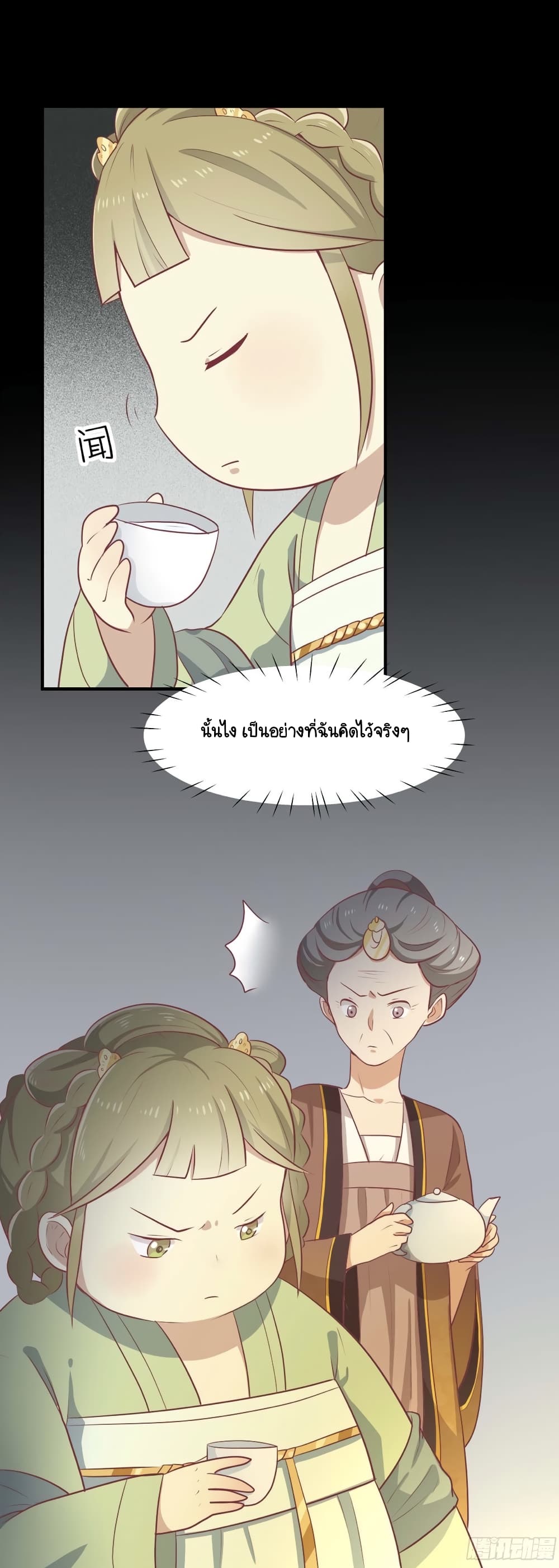 Your Highness, I gotta see My Figured page 1