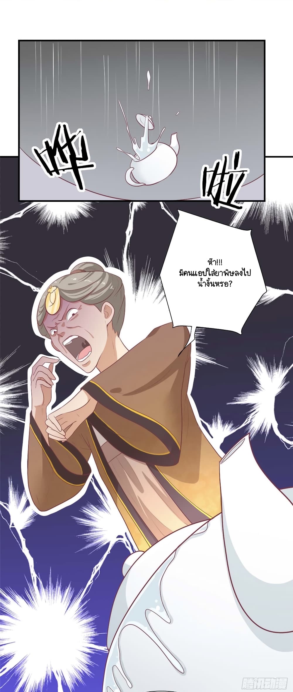 Your Highness, I gotta see My Figured page 2