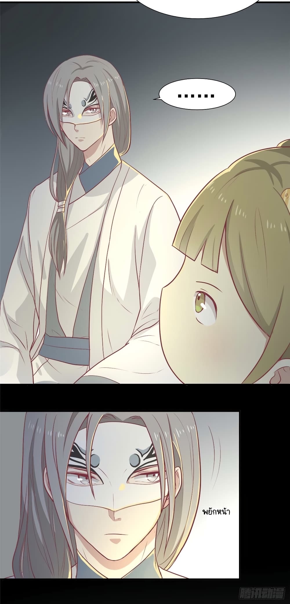 Your Highness, I gotta see My Figured page 5