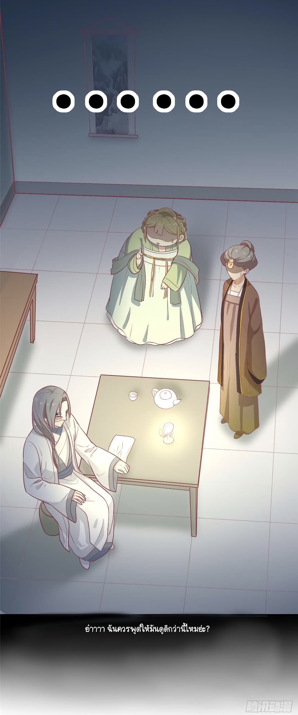 Your Highness, I gotta see My Figured page 10