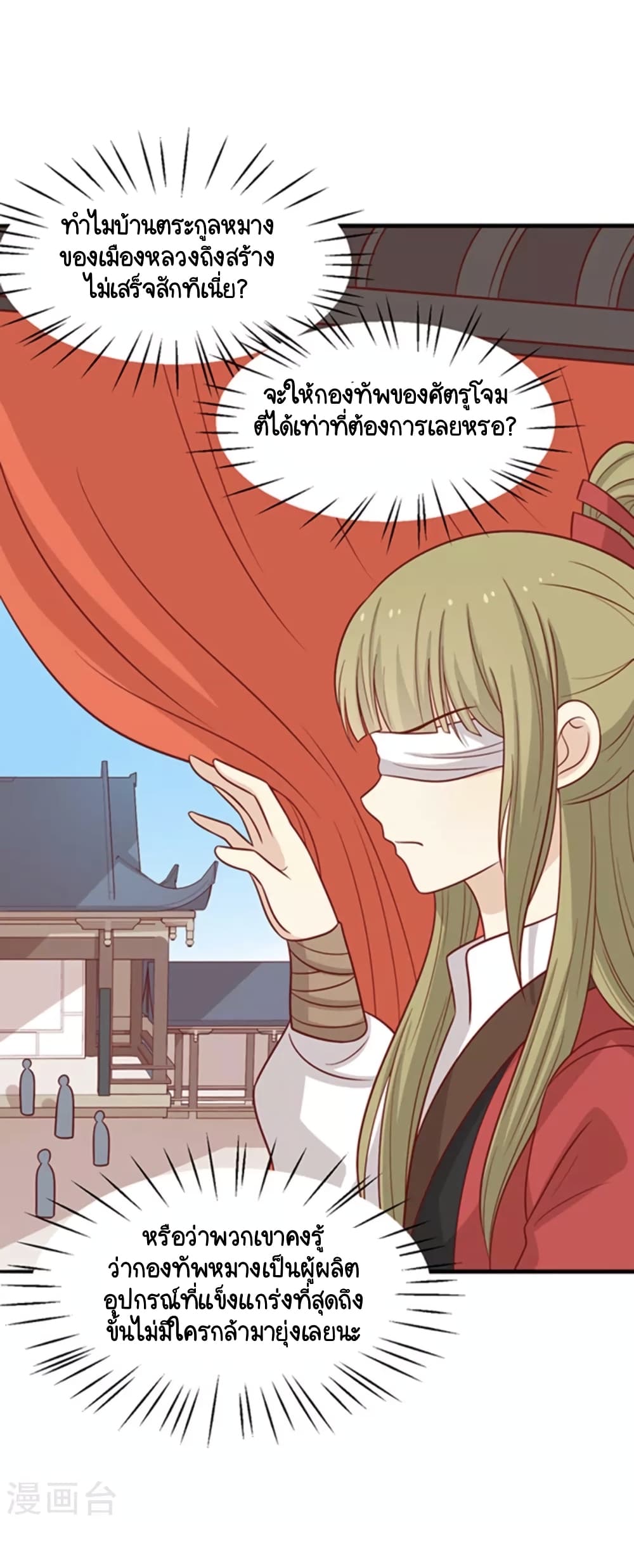 Your Highness, I gotta see My Figured page 4