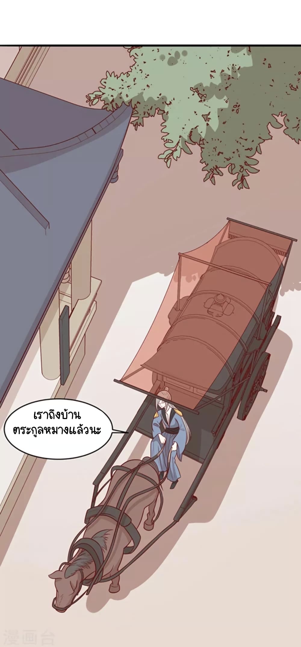 Your Highness, I gotta see My Figured page 5