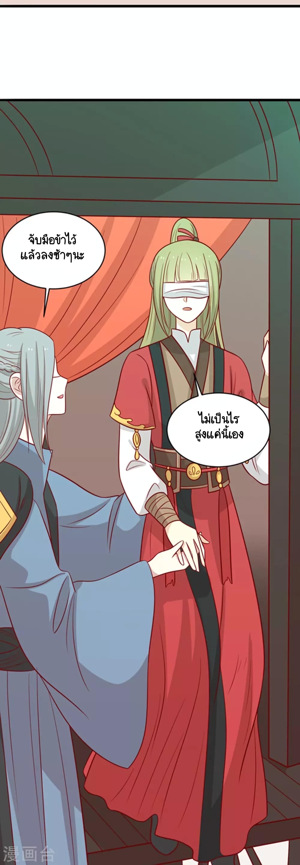 Your Highness, I gotta see My Figured page 6