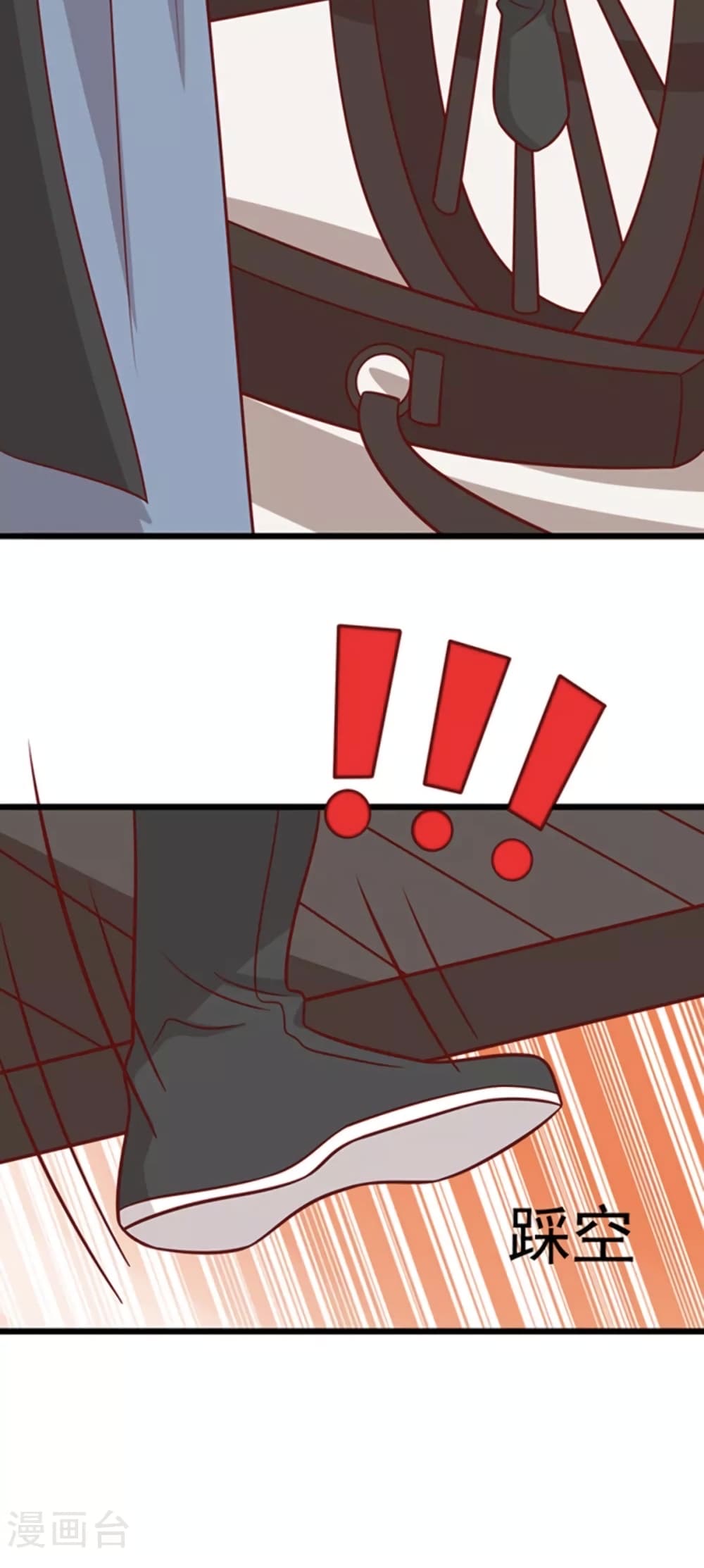 Your Highness, I gotta see My Figured page 7
