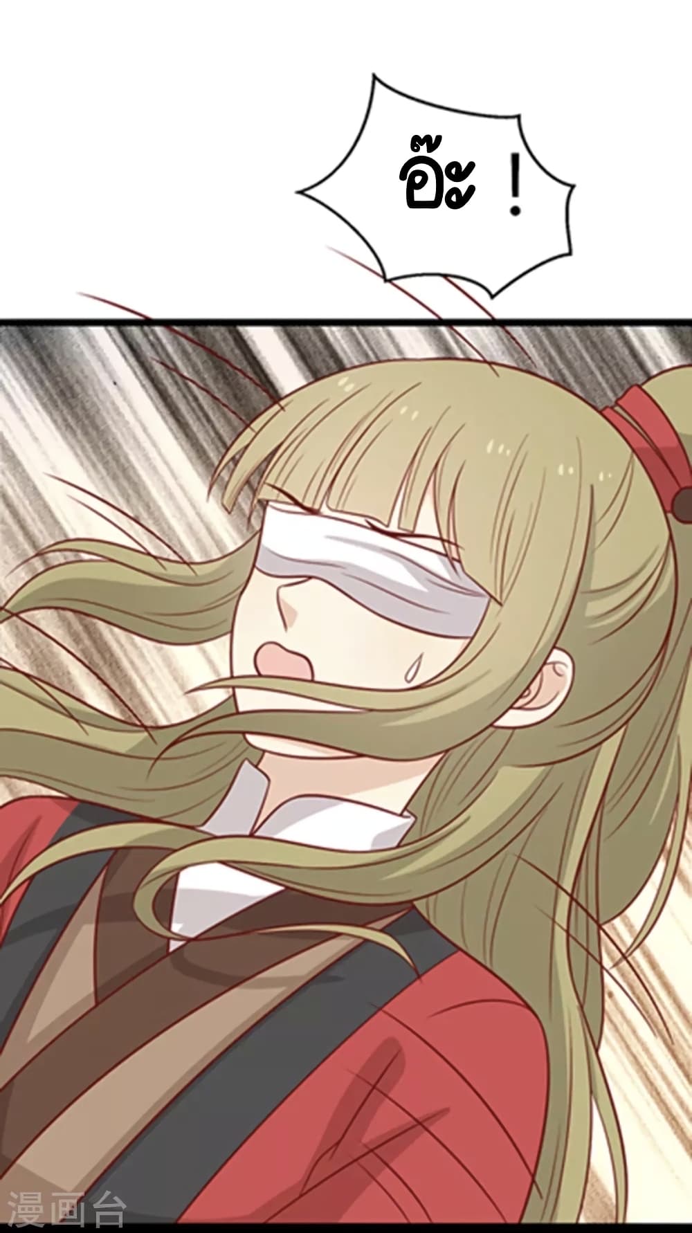 Your Highness, I gotta see My Figured page 8
