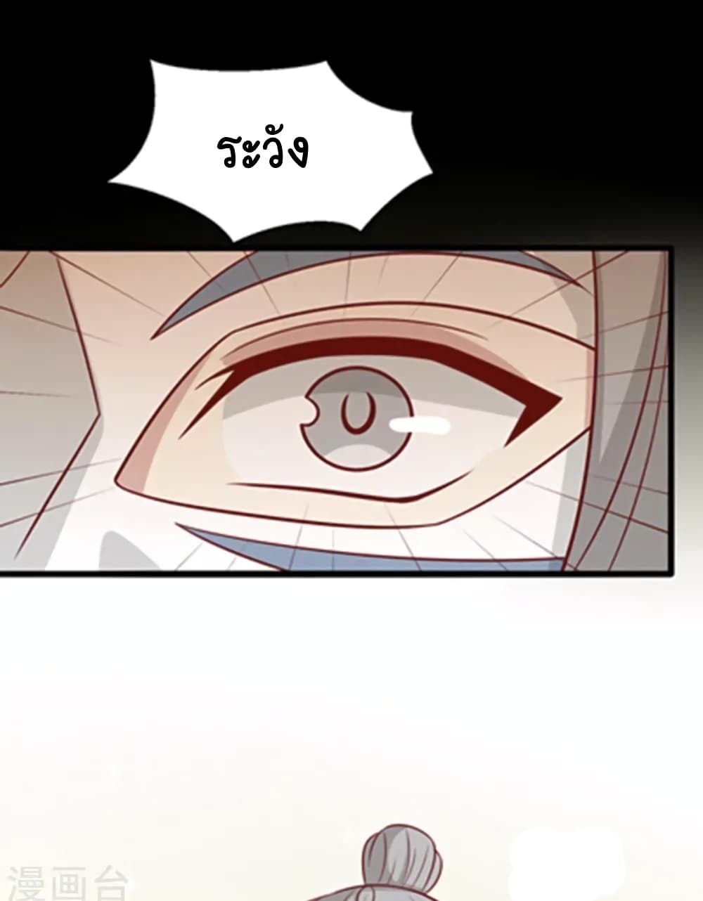 Your Highness, I gotta see My Figured page 9