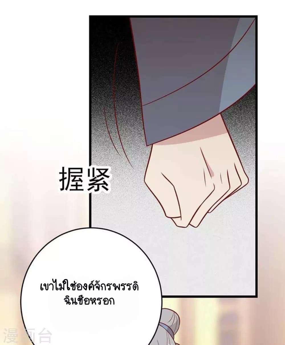 Your Highness, I gotta see My Figured page 1