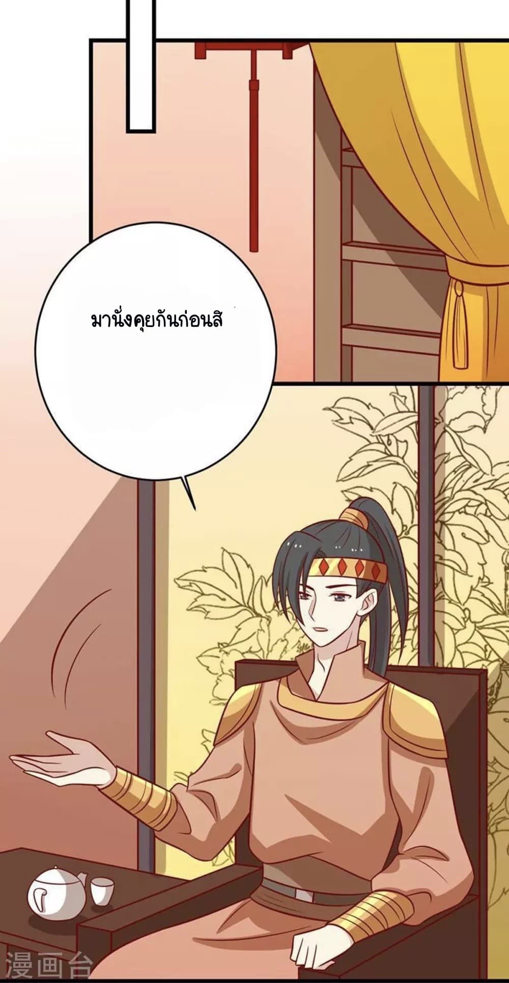 Your Highness, I gotta see My Figured page 6