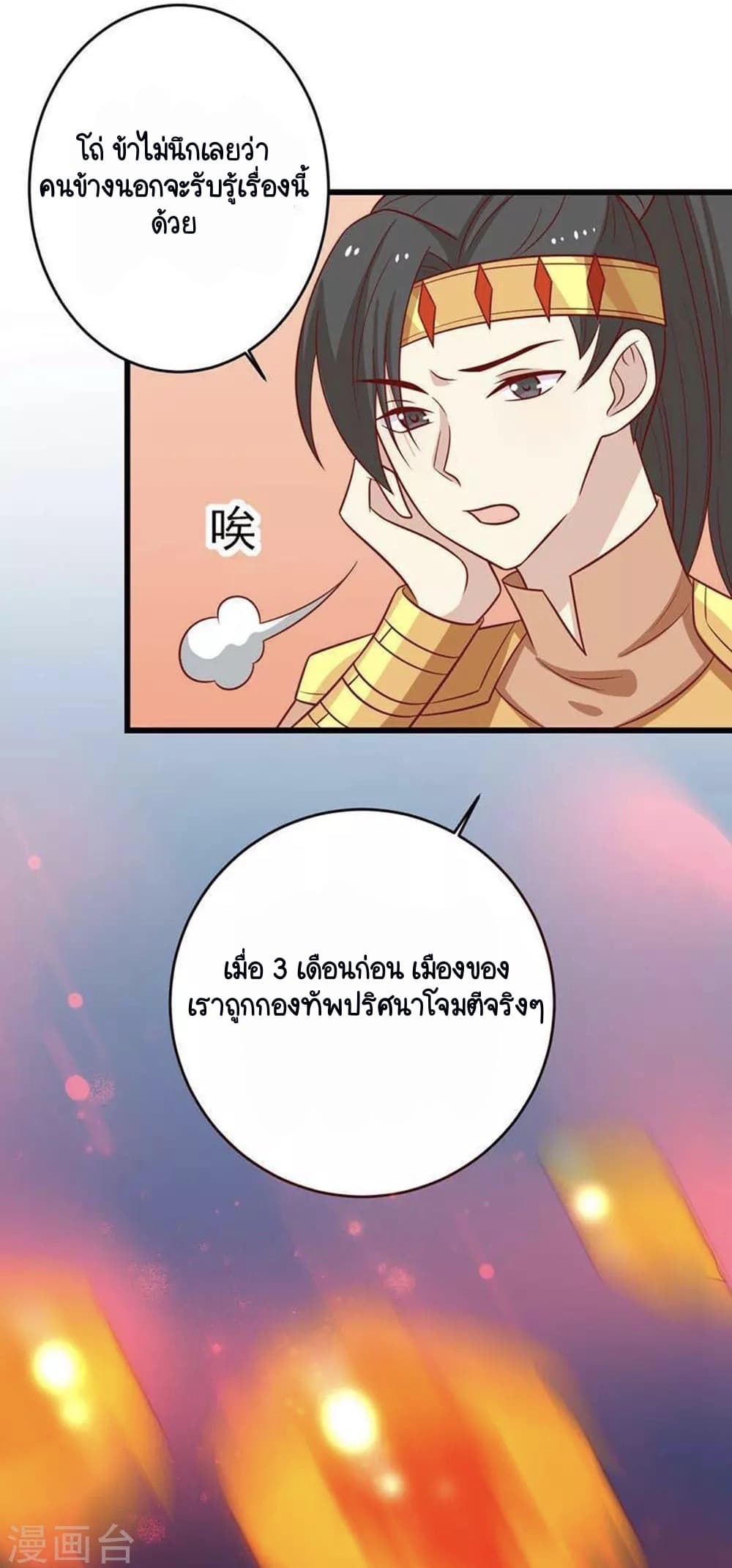 Your Highness, I gotta see My Figured page 9