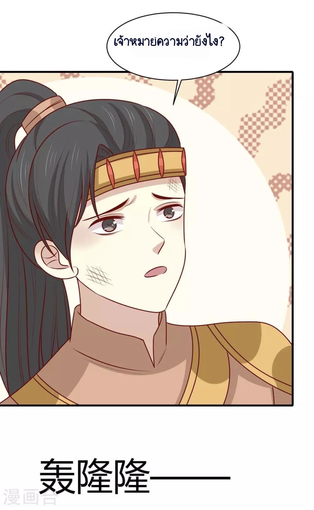 Your Highness, I gotta see My Figured page 3