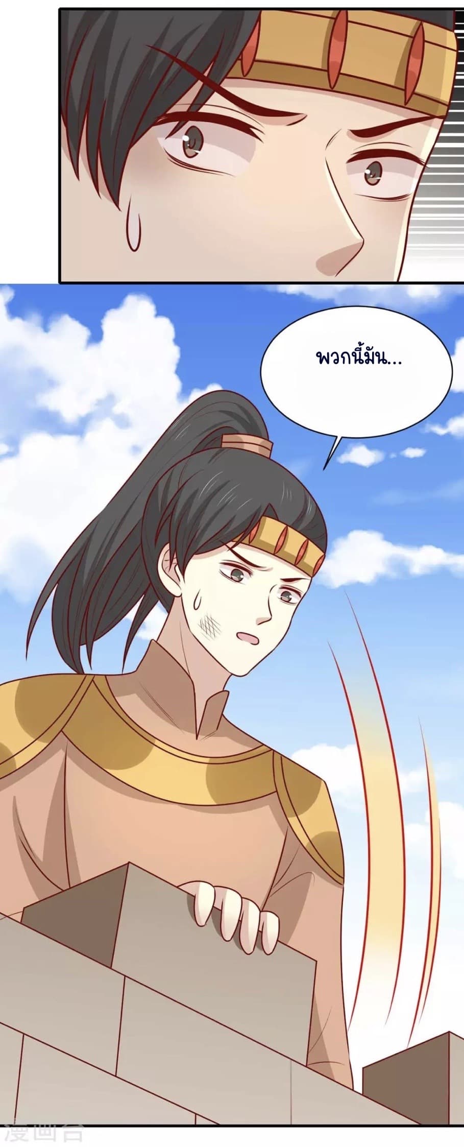 Your Highness, I gotta see My Figured page 4