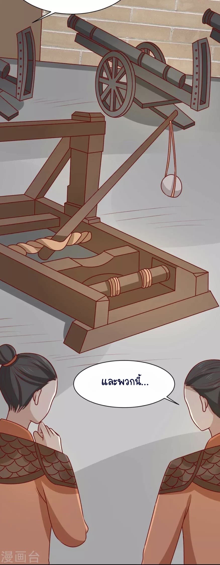 Your Highness, I gotta see My Figured page 6