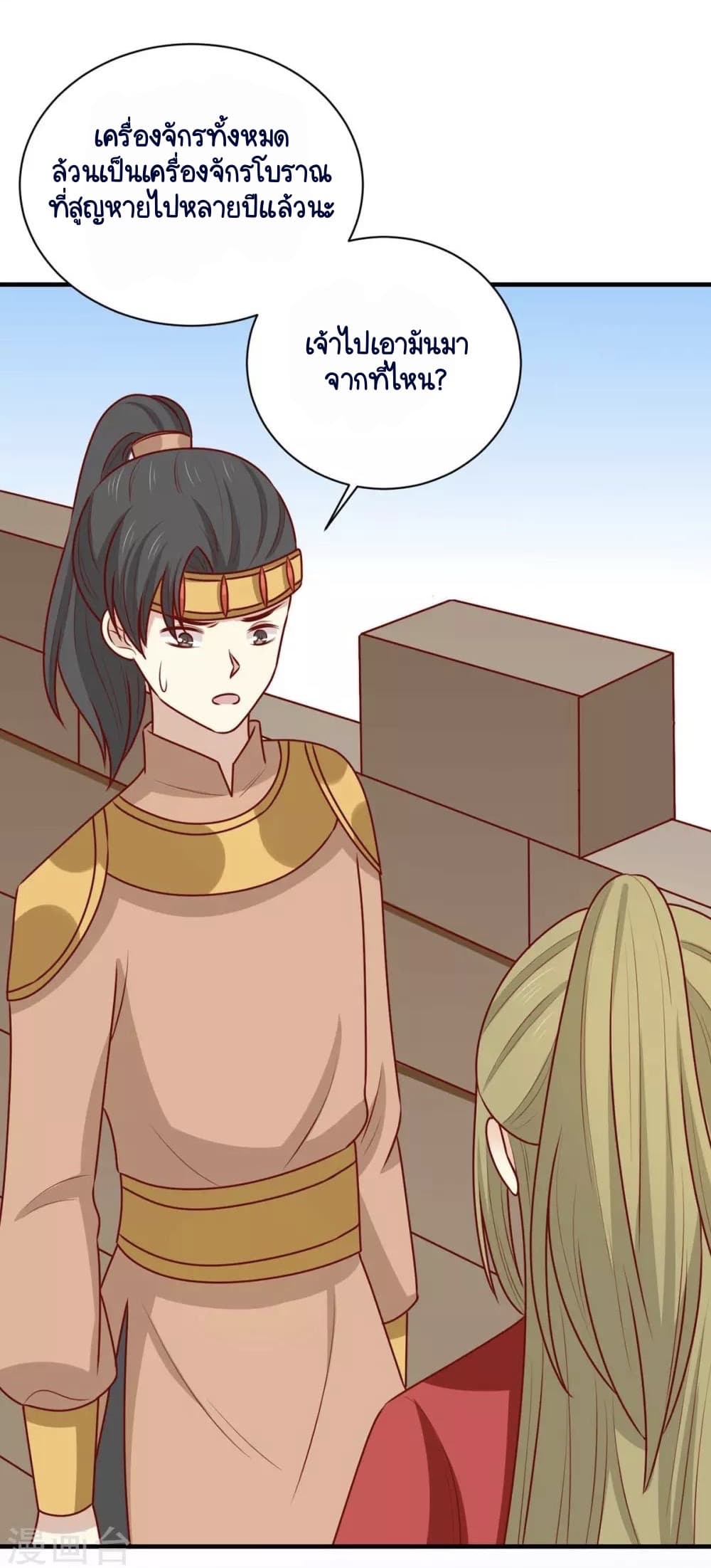 Your Highness, I gotta see My Figured page 7