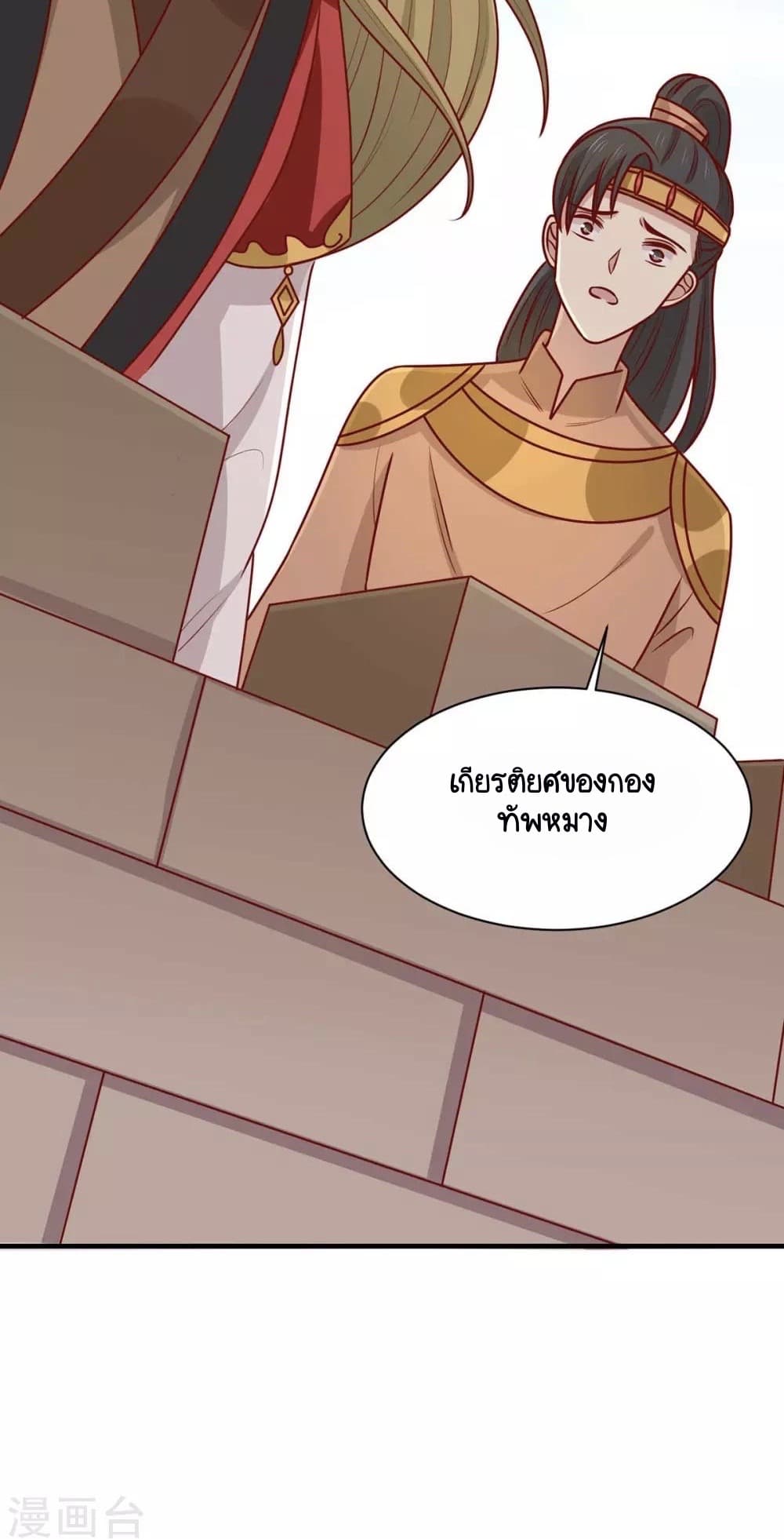 Your Highness, I gotta see My Figured page 9